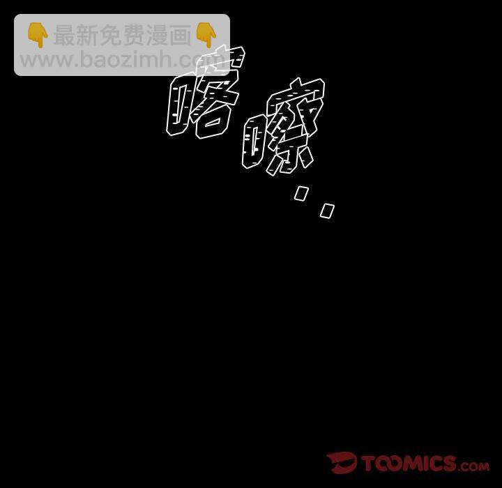 《Nine Fantasy》56 第8页