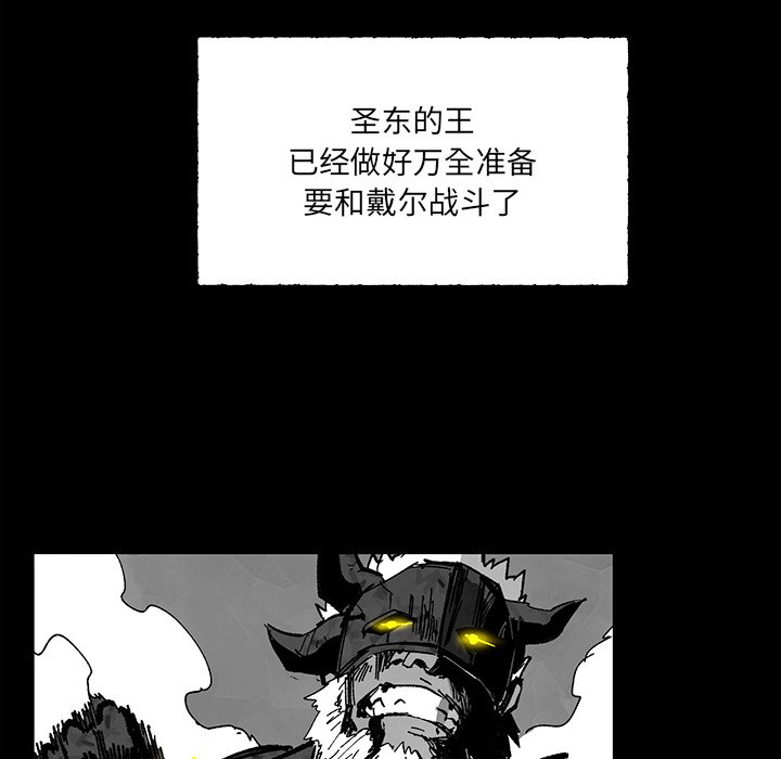 《Nine Fantasy》73 第11页