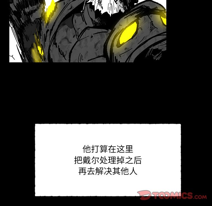 《Nine Fantasy》73 第12页
