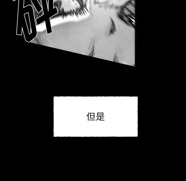 《Nine Fantasy》73 第14页