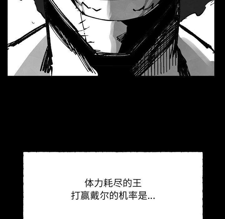 《Nine Fantasy》73 第18页