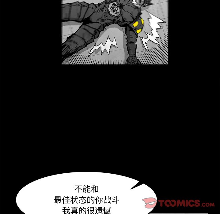 《Nine Fantasy》73 第21页