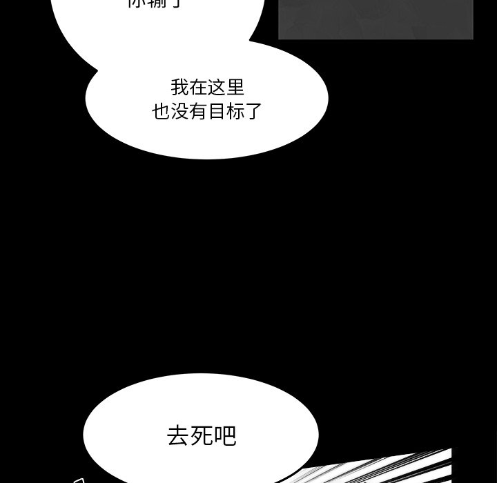 《Nine Fantasy》73 第24页