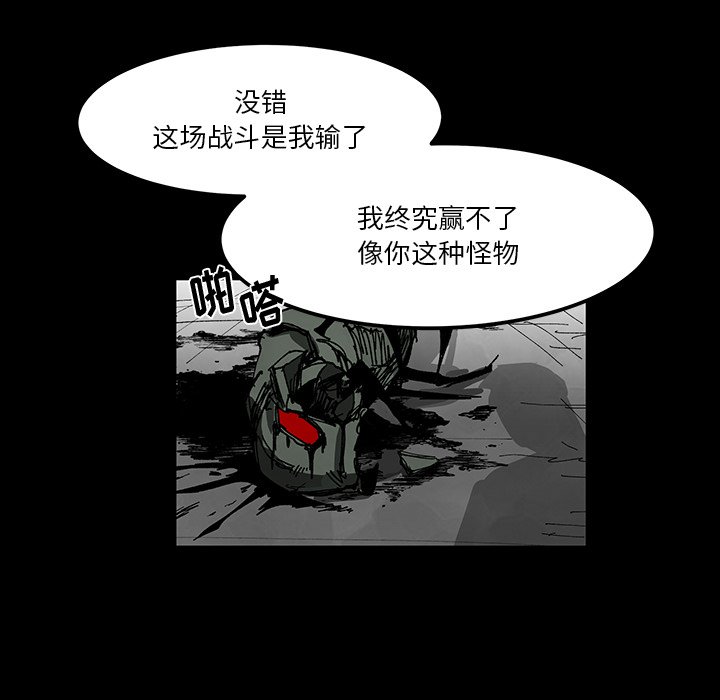 《Nine Fantasy》73 第29页
