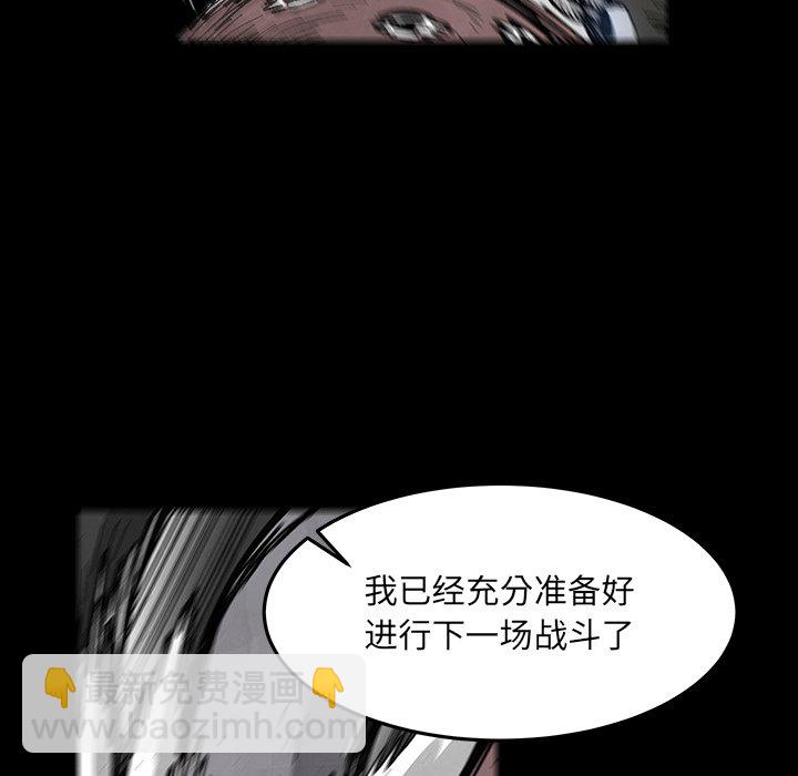 《Nine Fantasy》73 第32页
