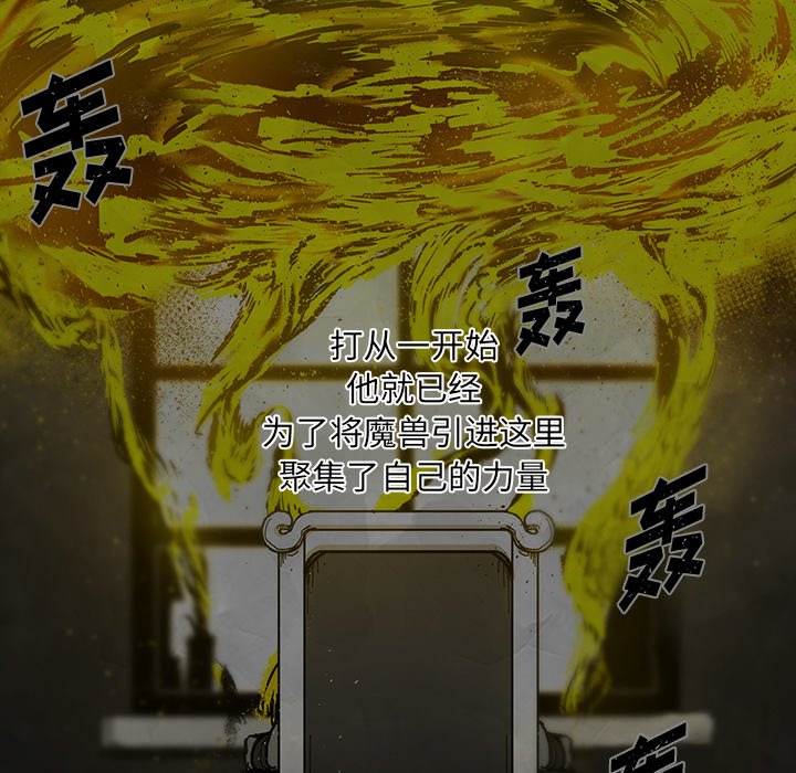 《Nine Fantasy》73 第34页