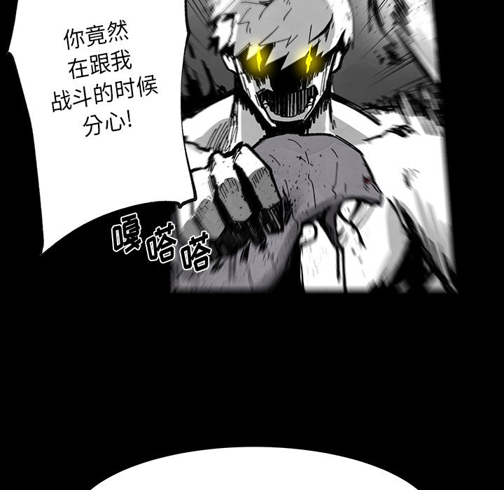 《Nine Fantasy》73 第36页