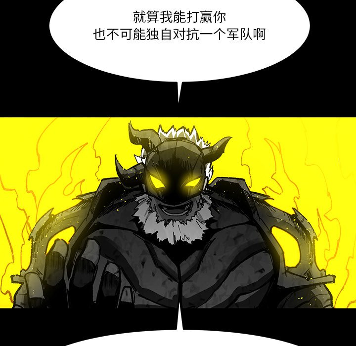 《Nine Fantasy》73 第37页