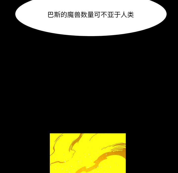 《Nine Fantasy》73 第38页
