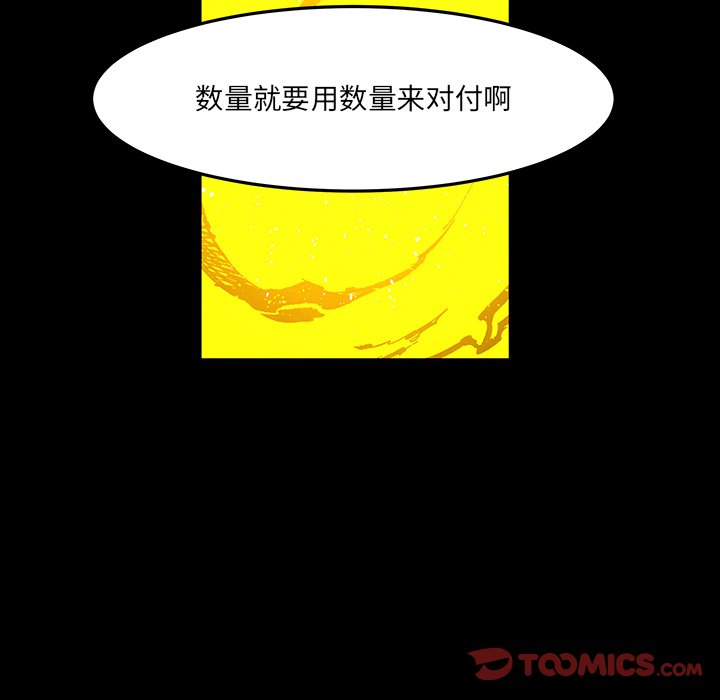 《Nine Fantasy》73 第39页