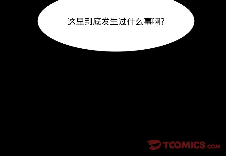 《Nine Fantasy》73 第3页