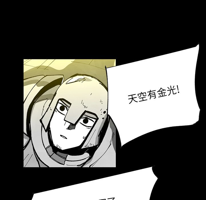 《Nine Fantasy》73 第42页