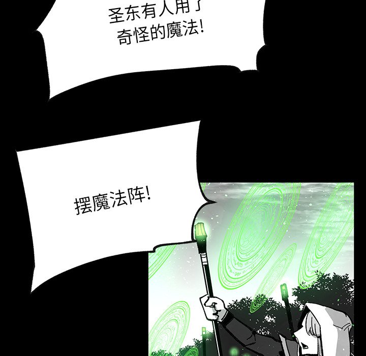 《Nine Fantasy》73 第43页