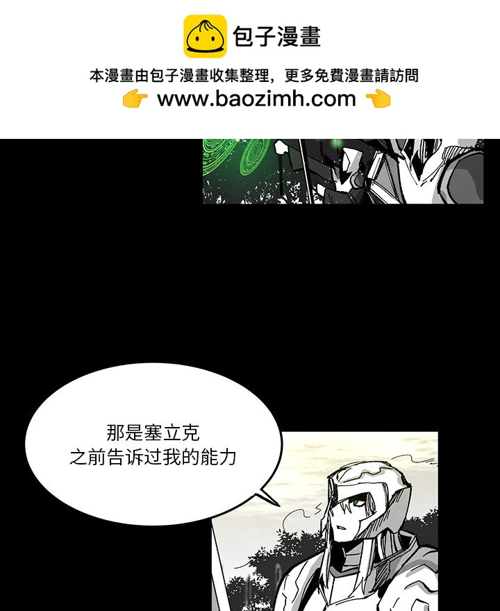 《Nine Fantasy》73 第44页