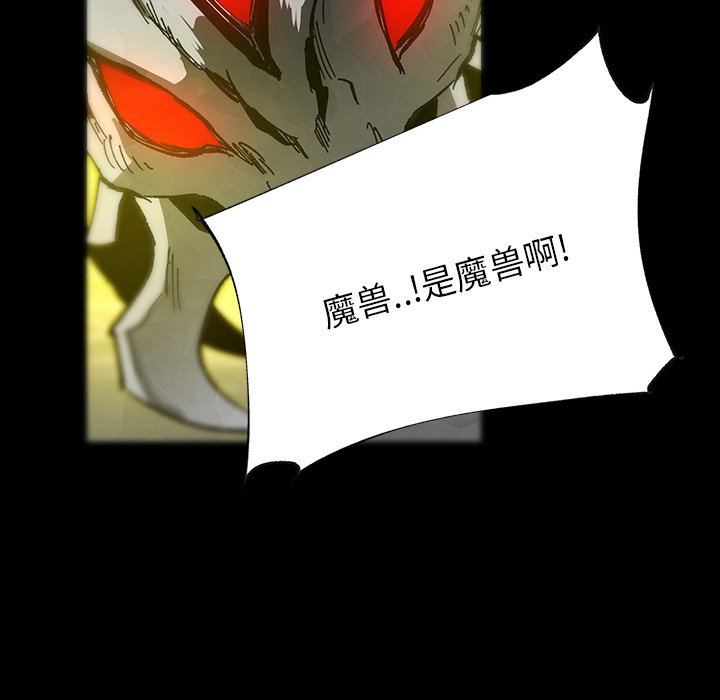 《Nine Fantasy》73 第47页