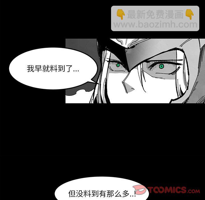 《Nine Fantasy》73 第48页