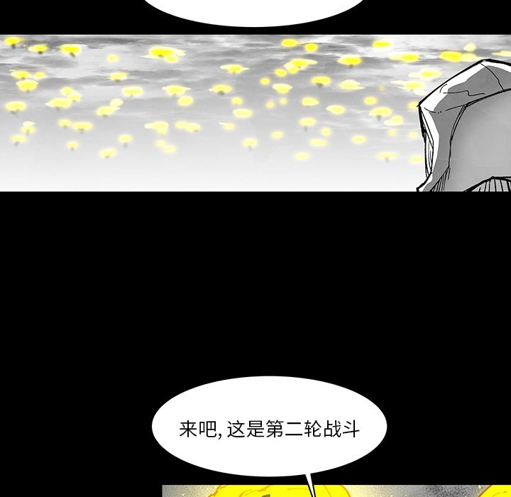 《Nine Fantasy》73 第49页