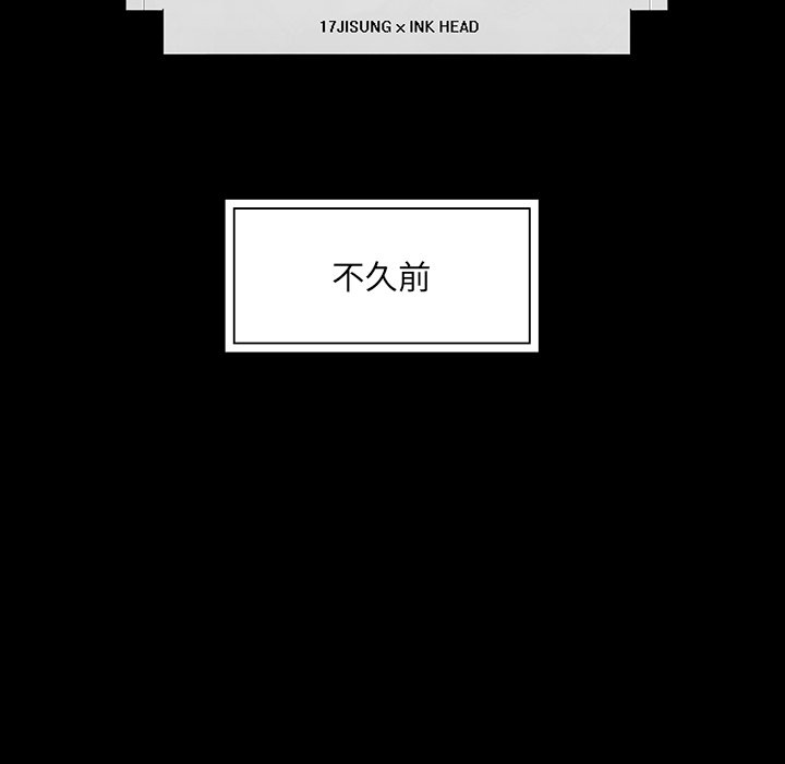 《Nine Fantasy》73 第5页