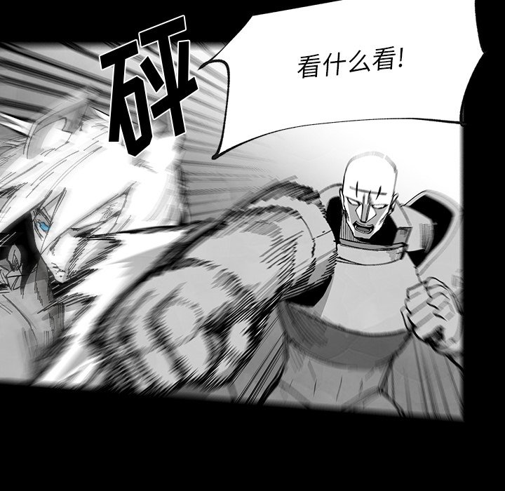 《Nine Fantasy》72 第12页