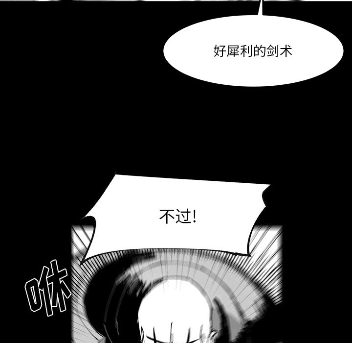 《Nine Fantasy》72 第15页