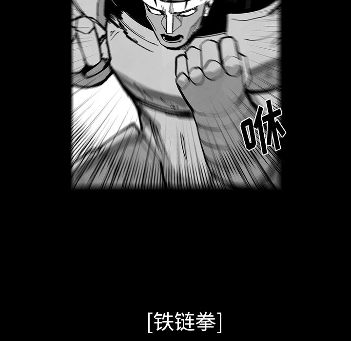 《Nine Fantasy》72 第16页