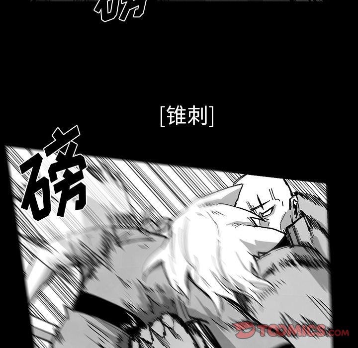 《Nine Fantasy》72 第18页