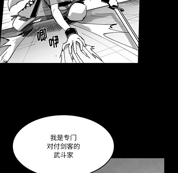 《Nine Fantasy》72 第20页