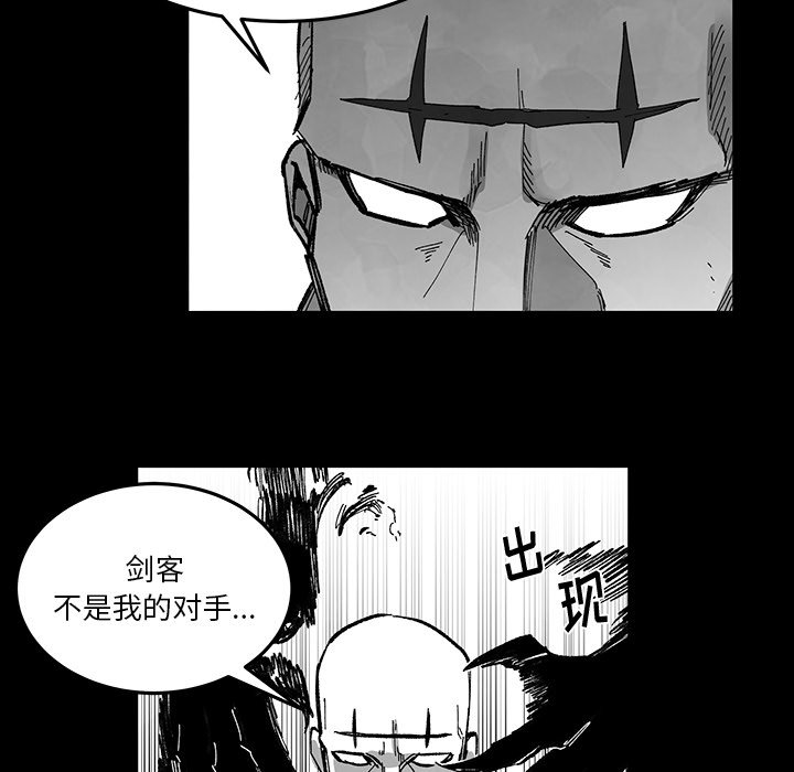《Nine Fantasy》72 第21页