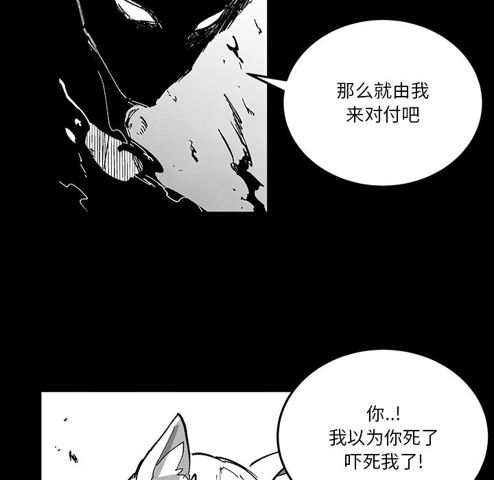 《Nine Fantasy》72 第24页