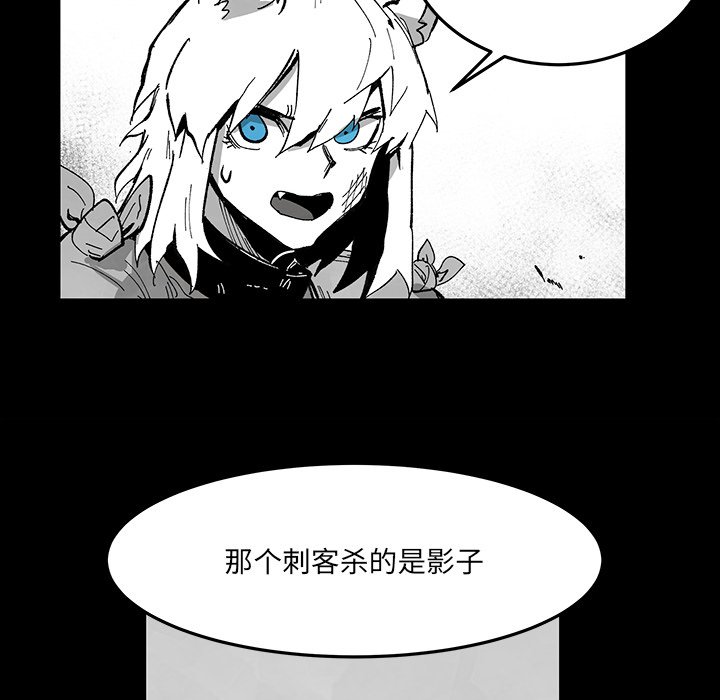 《Nine Fantasy》72 第25页