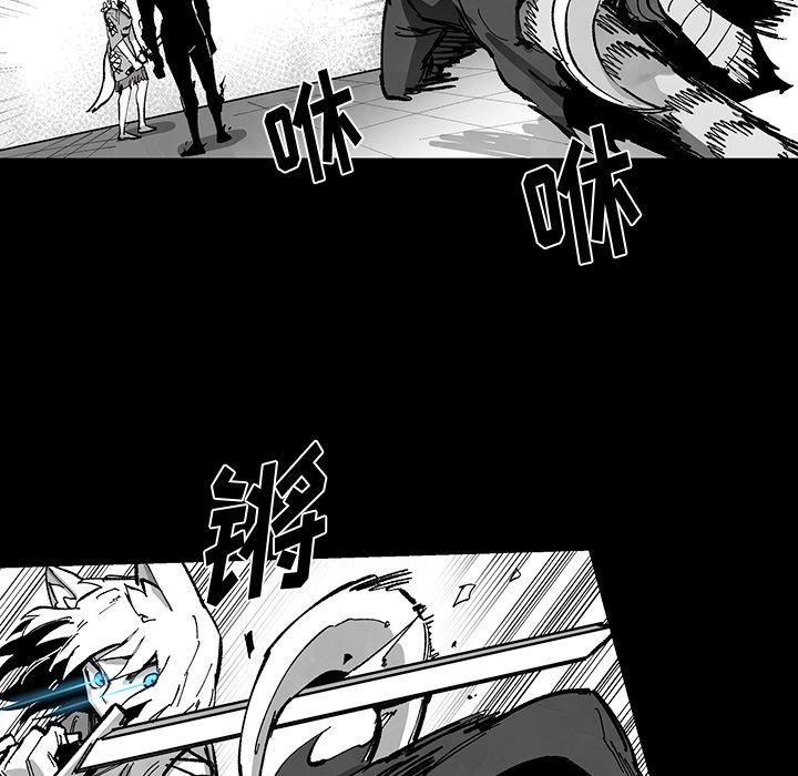 《Nine Fantasy》72 第27页