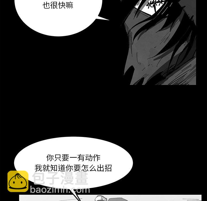 《Nine Fantasy》72 第29页