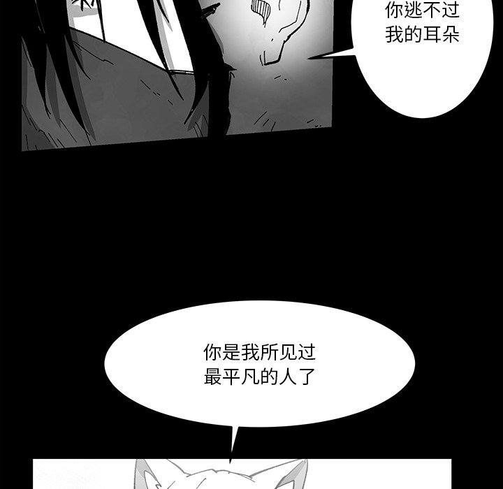 《Nine Fantasy》72 第31页