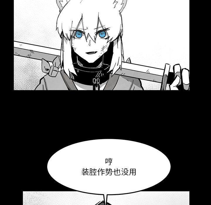 《Nine Fantasy》72 第32页