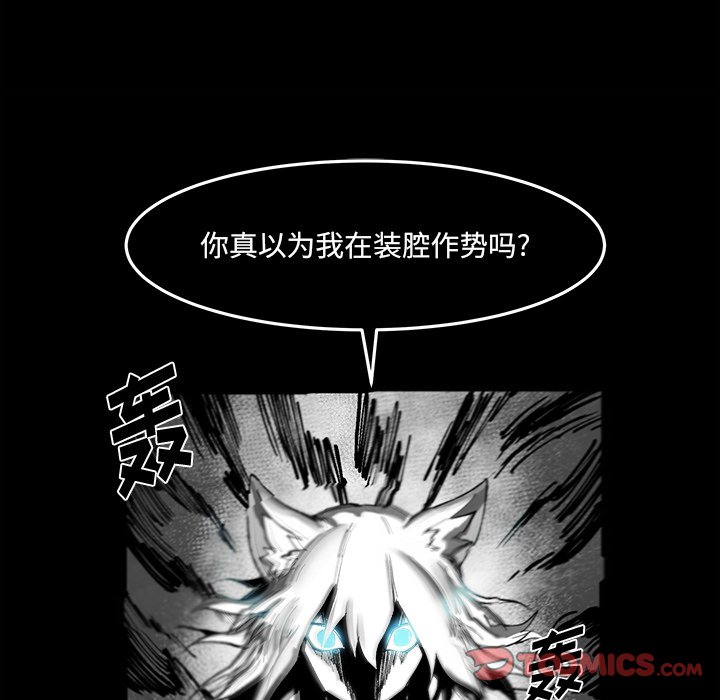 《Nine Fantasy》72 第34页