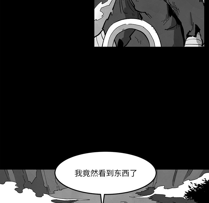 《Nine Fantasy》72 第40页