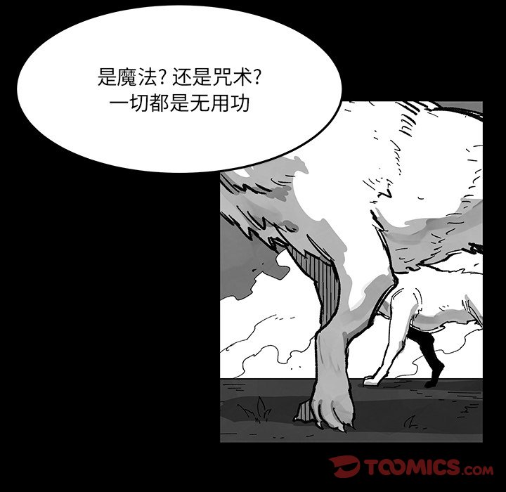 《Nine Fantasy》72 第42页