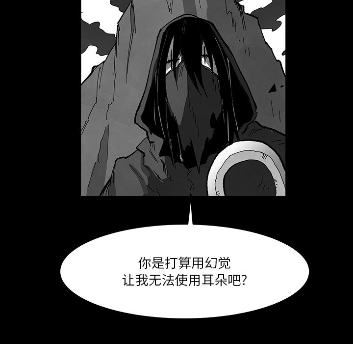《Nine Fantasy》72 第44页