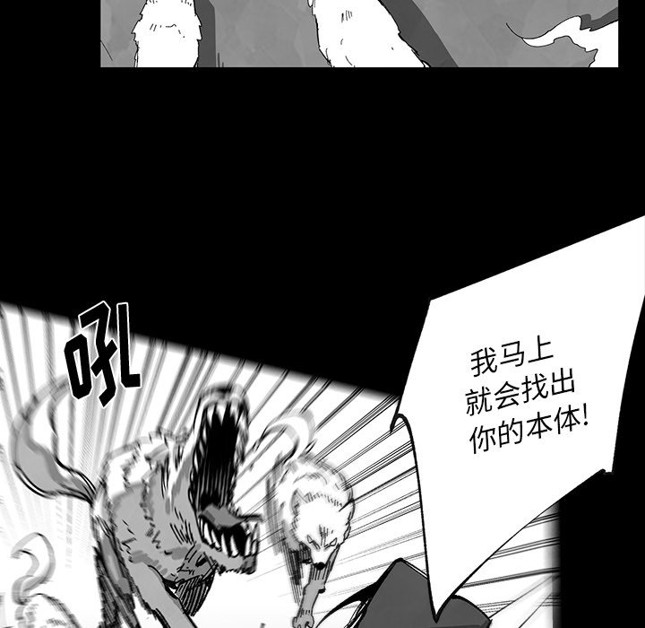 《Nine Fantasy》72 第46页