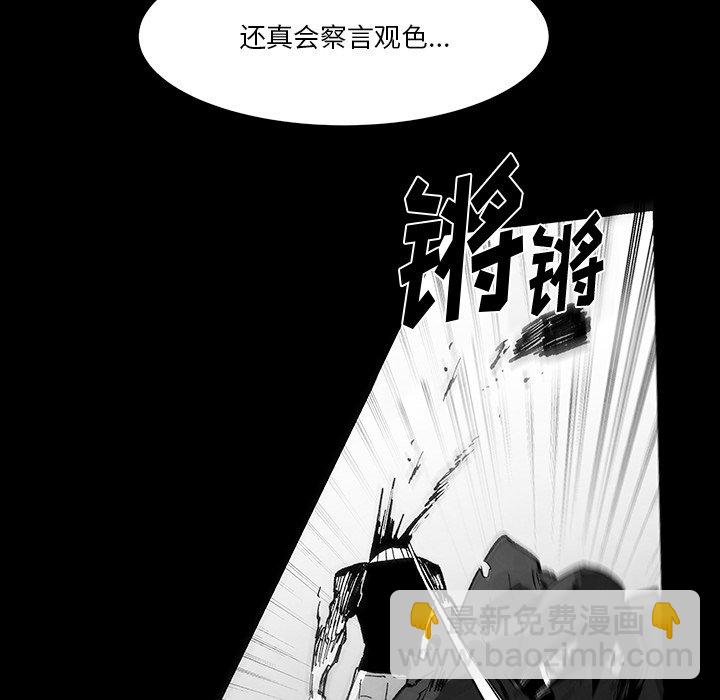 《Nine Fantasy》72 第6页