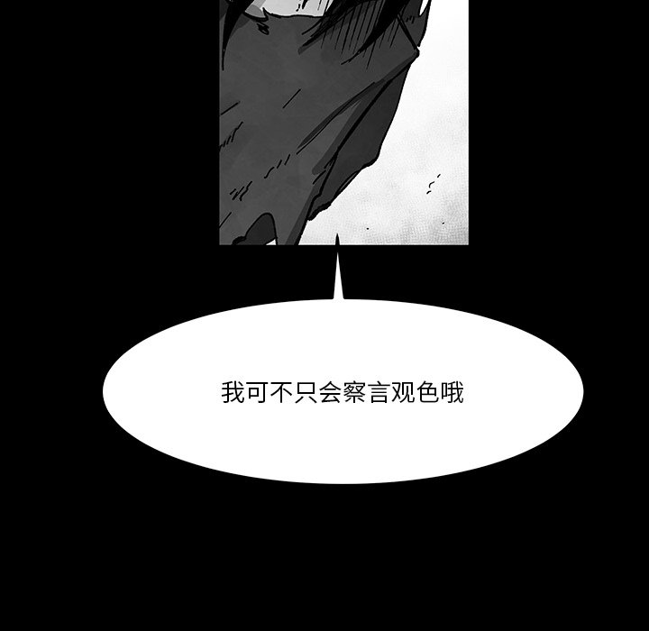 《Nine Fantasy》72 第8页