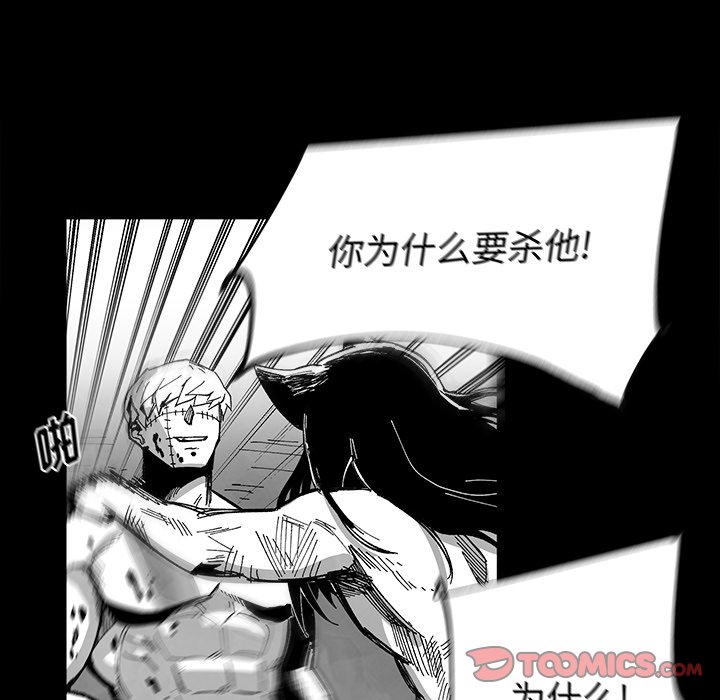 《Nine Fantasy》74 第10页