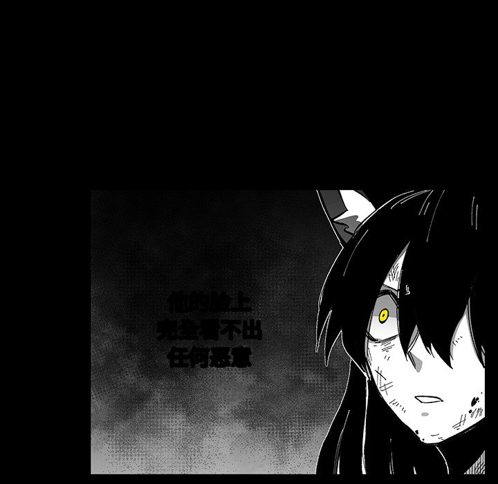 《Nine Fantasy》74 第14页