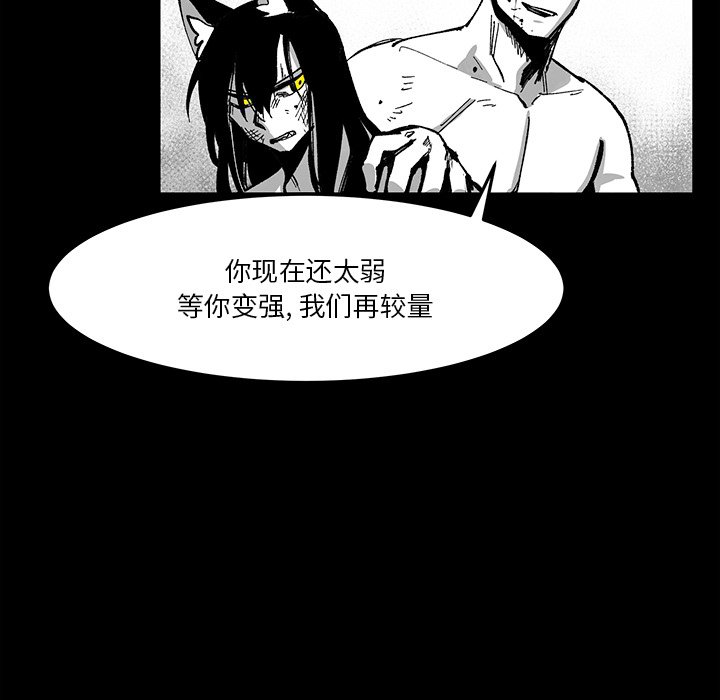 《Nine Fantasy》74 第17页