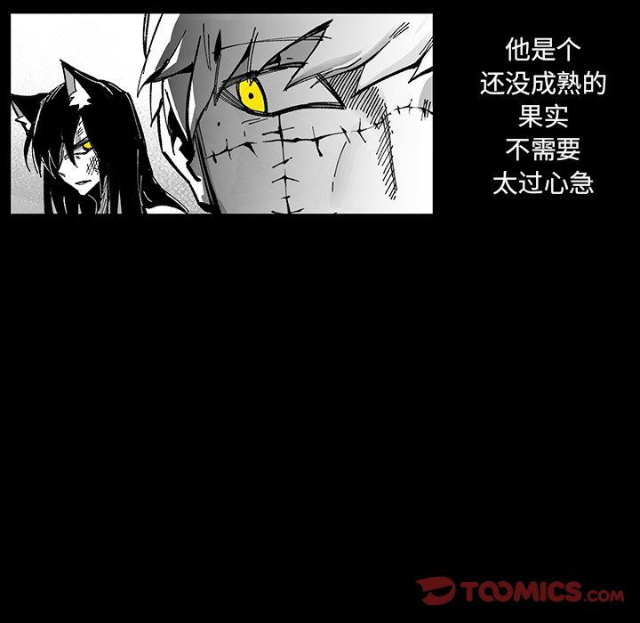 《Nine Fantasy》74 第18页
