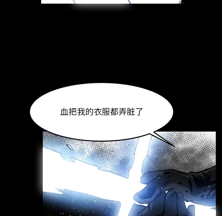 《Nine Fantasy》74 第21页