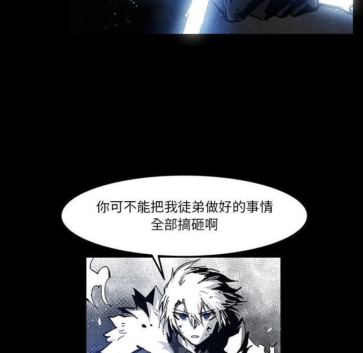 《Nine Fantasy》74 第22页