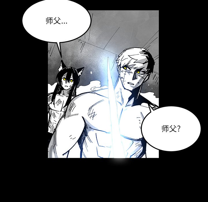 《Nine Fantasy》74 第24页