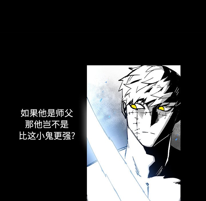 《Nine Fantasy》74 第25页
