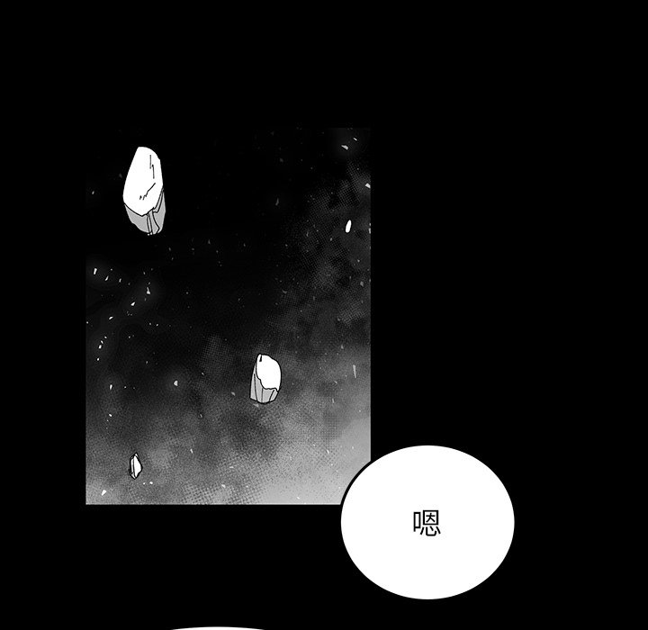 《Nine Fantasy》74 第37页